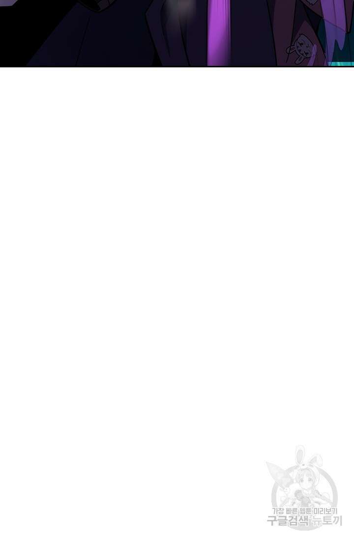 악역 플레이어는 강해지고 싶다 577화 67