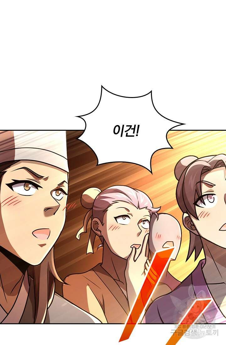 악역 플레이어는 강해지고 싶다 586화 5