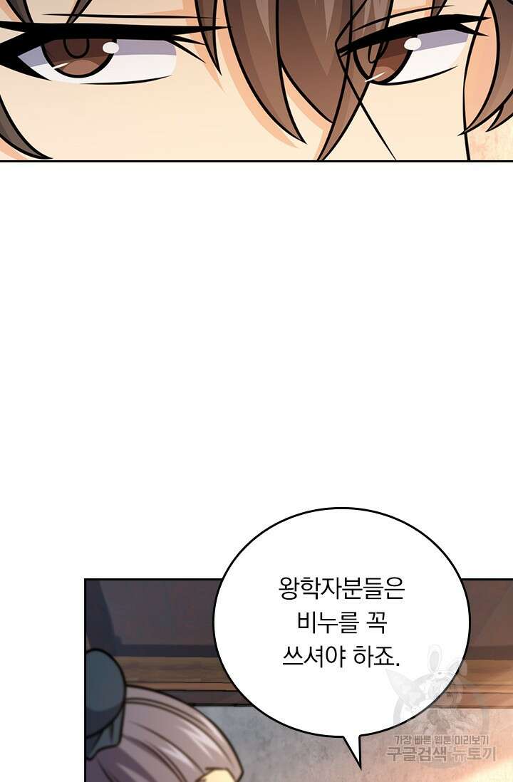 악역 플레이어는 강해지고 싶다 586화 10
