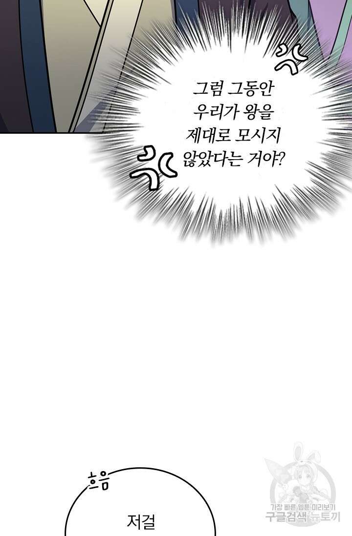 악역 플레이어는 강해지고 싶다 586화 13