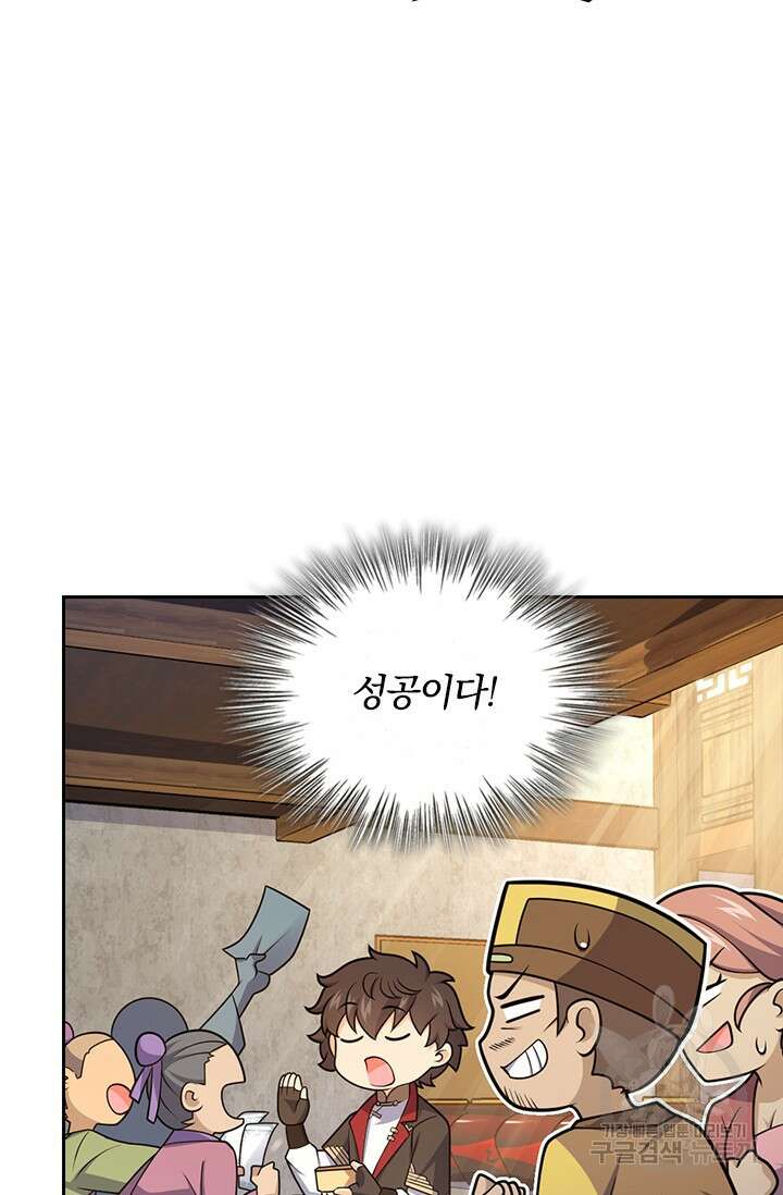 악역 플레이어는 강해지고 싶다 586화 23