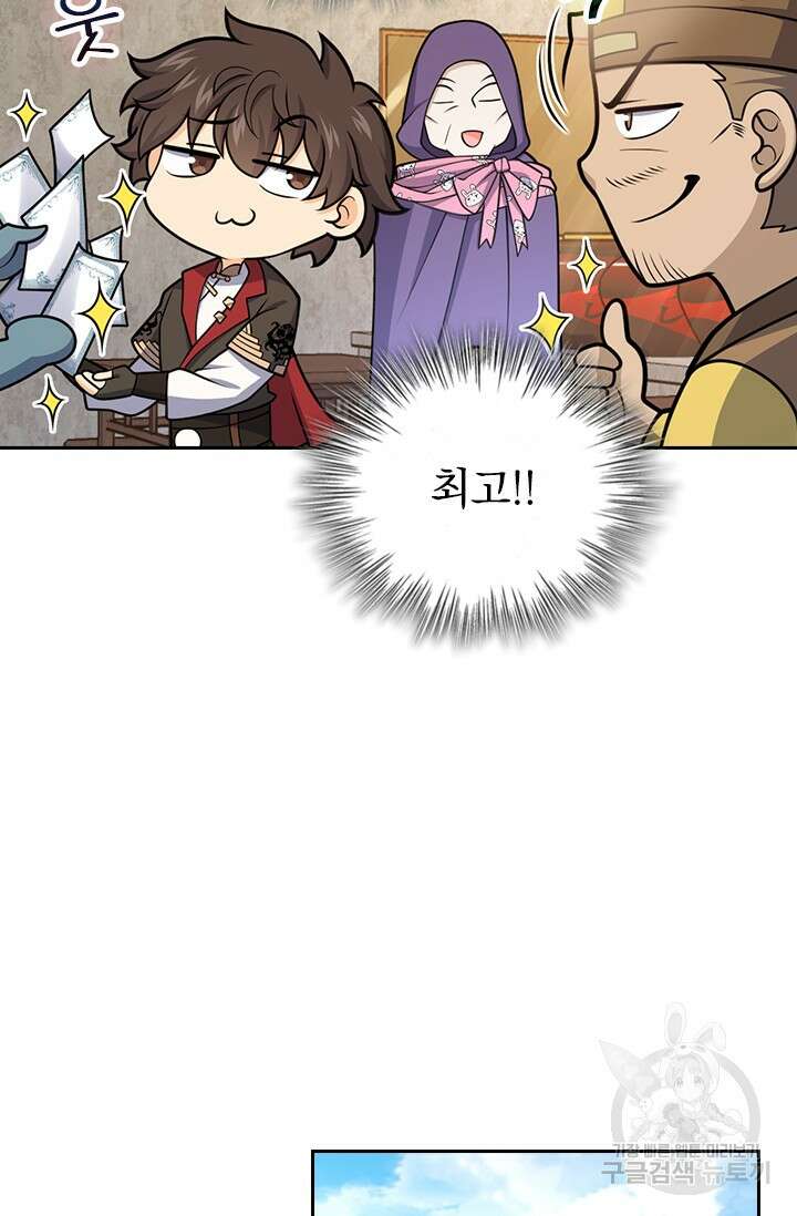 악역 플레이어는 강해지고 싶다 586화 25
