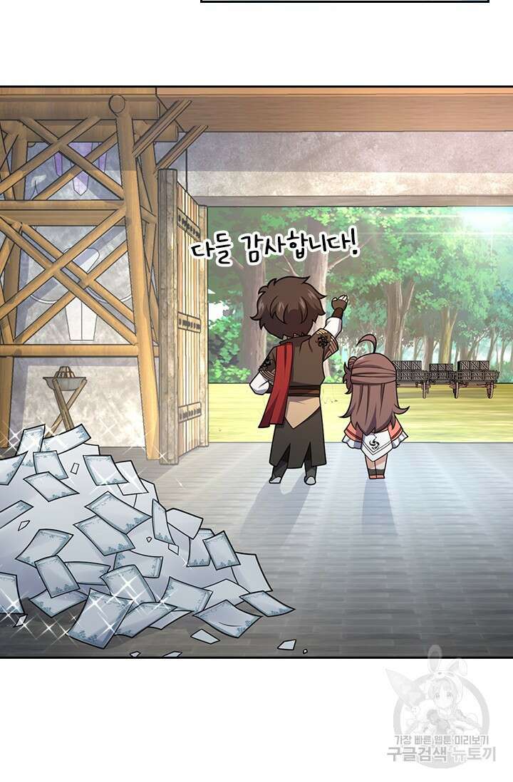 악역 플레이어는 강해지고 싶다 586화 26