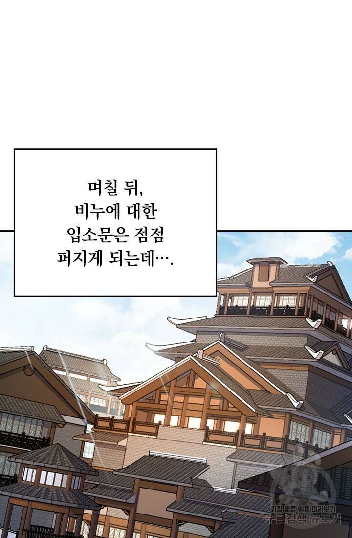 악역 플레이어는 강해지고 싶다 586화 27