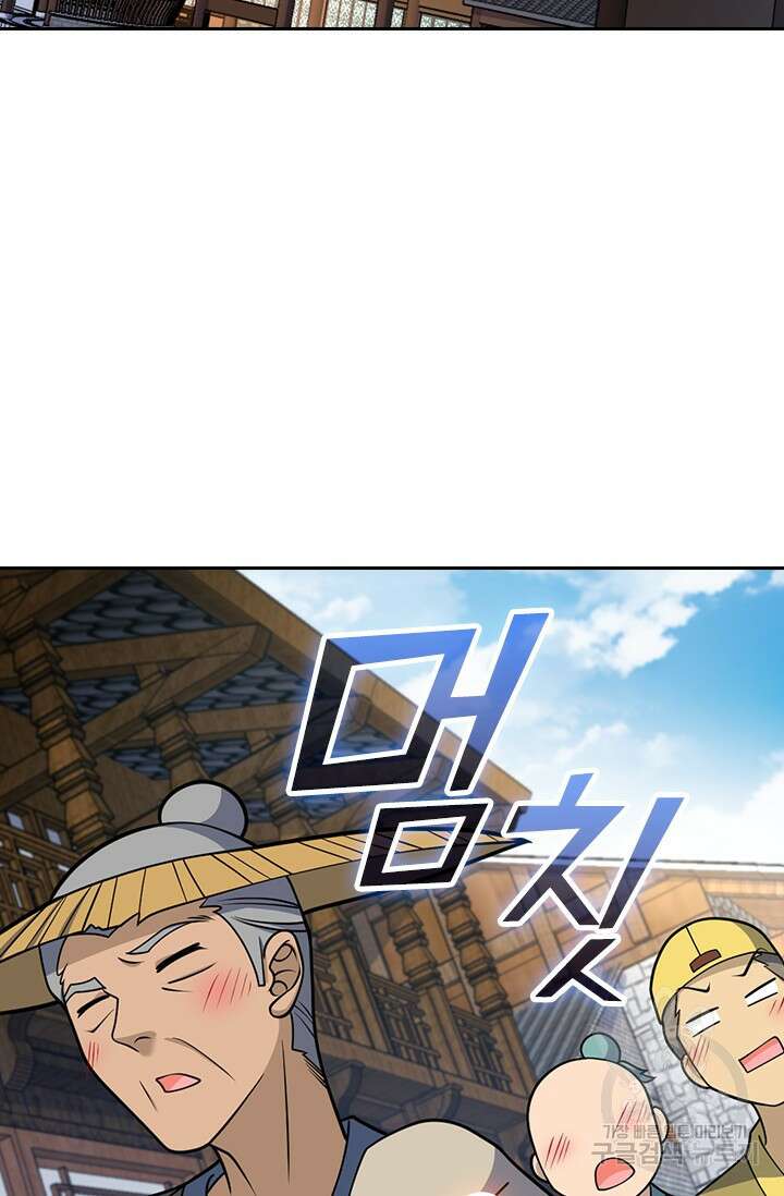 악역 플레이어는 강해지고 싶다 586화 28