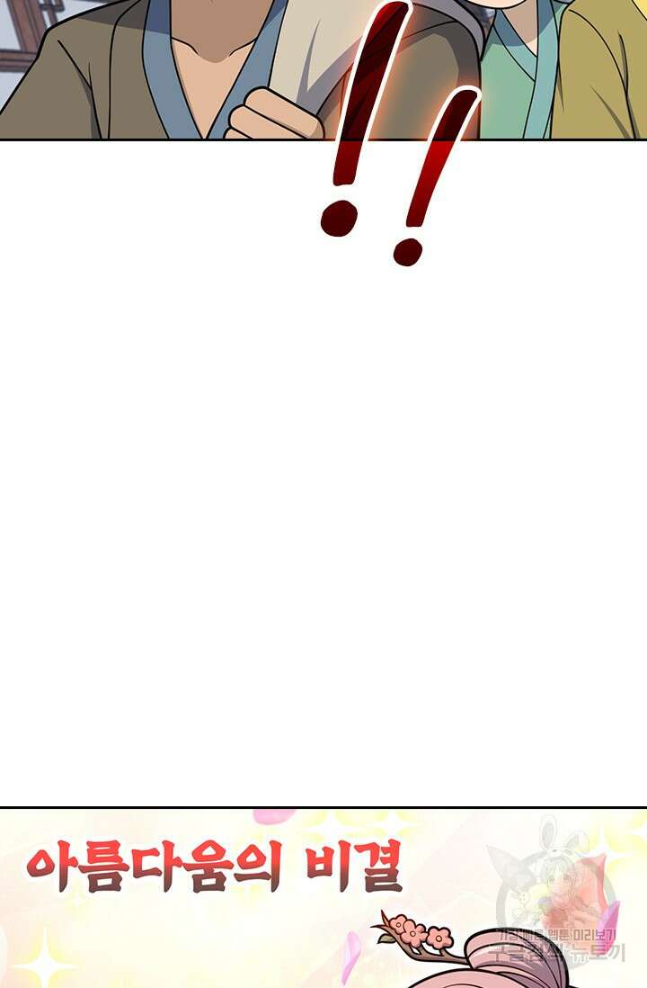악역 플레이어는 강해지고 싶다 586화 29