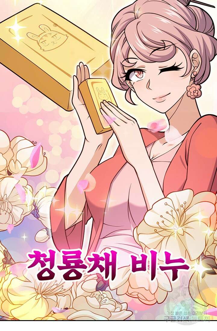 악역 플레이어는 강해지고 싶다 586화 30