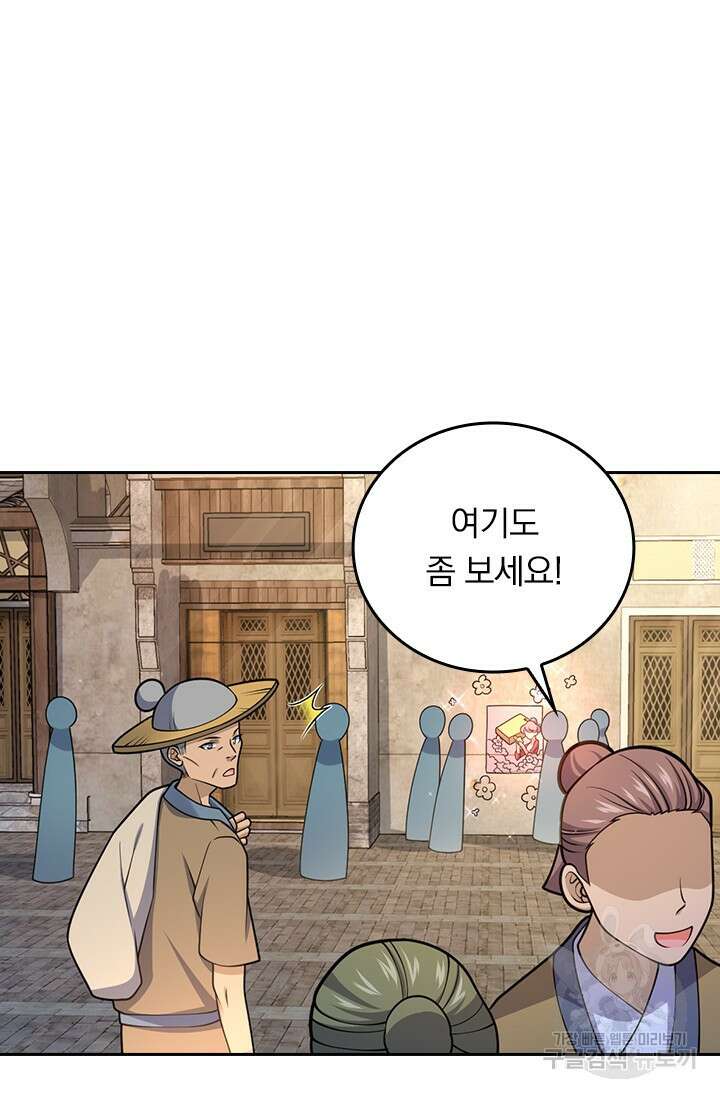 악역 플레이어는 강해지고 싶다 586화 31