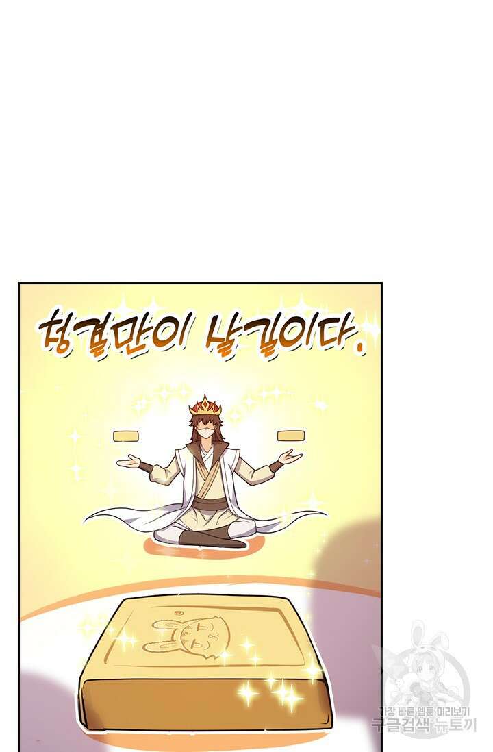 악역 플레이어는 강해지고 싶다 586화 32