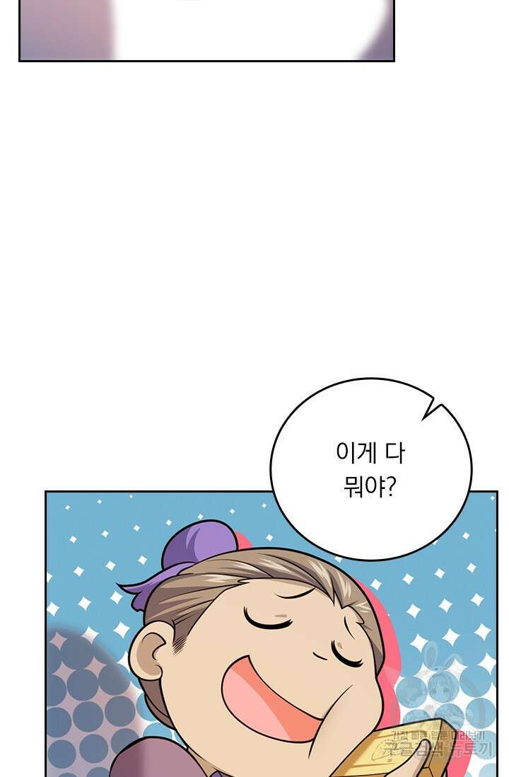 악역 플레이어는 강해지고 싶다 586화 33