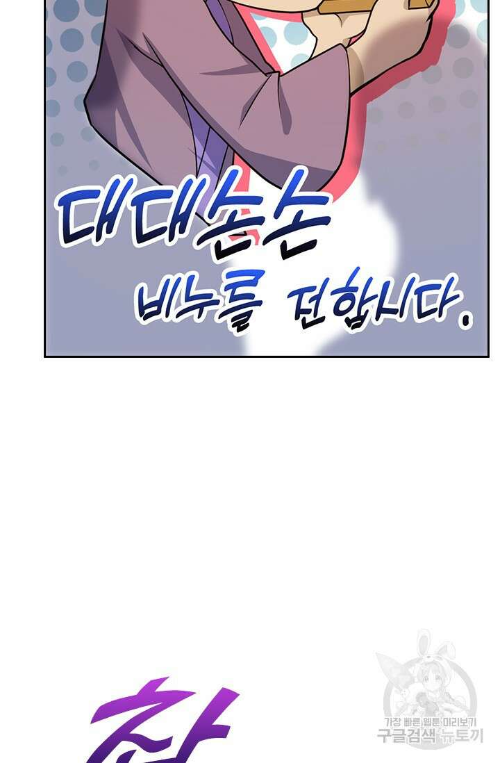 악역 플레이어는 강해지고 싶다 586화 34