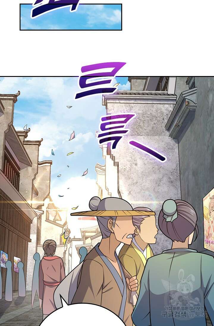 악역 플레이어는 강해지고 싶다 586화 35