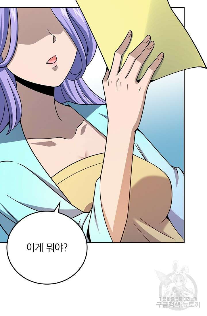 악역 플레이어는 강해지고 싶다 586화 39