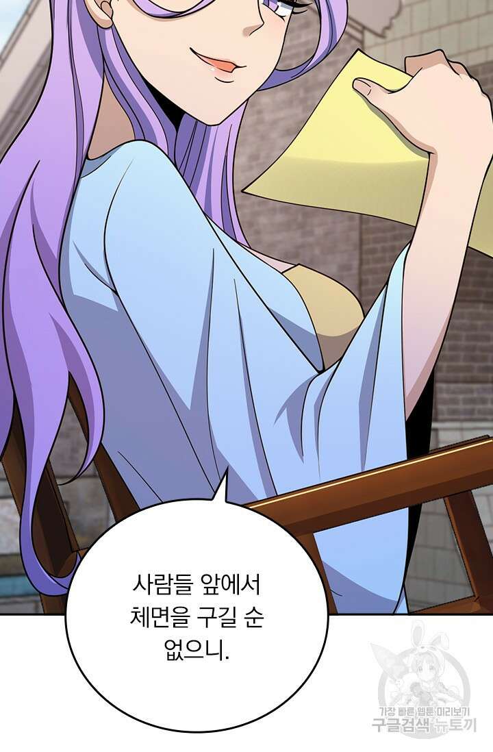 악역 플레이어는 강해지고 싶다 586화 42