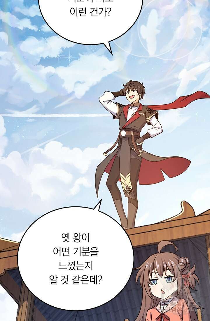 악역 플레이어는 강해지고 싶다 586화 47