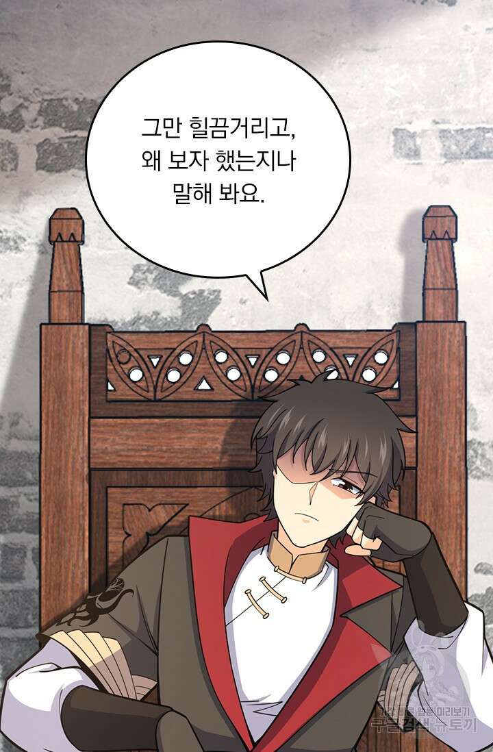 악역 플레이어는 강해지고 싶다 586화 58