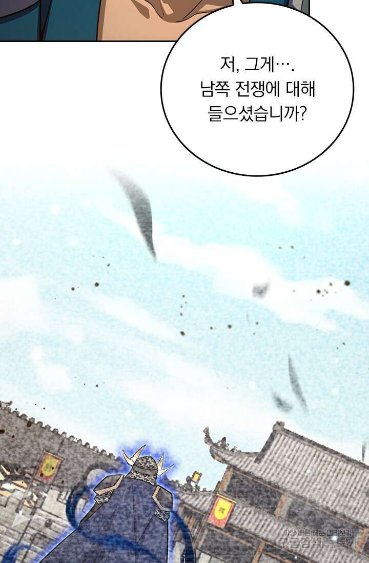 악역 플레이어는 강해지고 싶다 586화 60