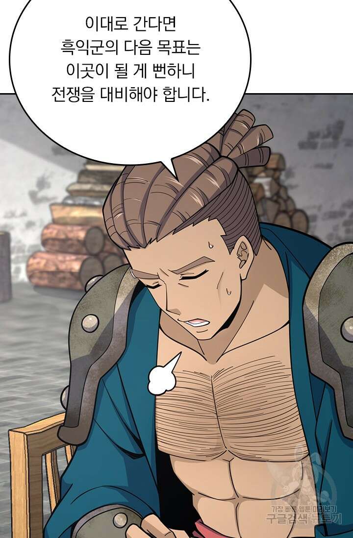 악역 플레이어는 강해지고 싶다 586화 65