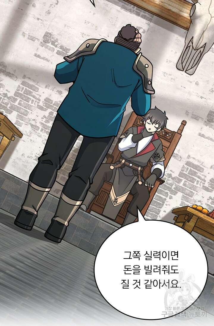 악역 플레이어는 강해지고 싶다 586화 76
