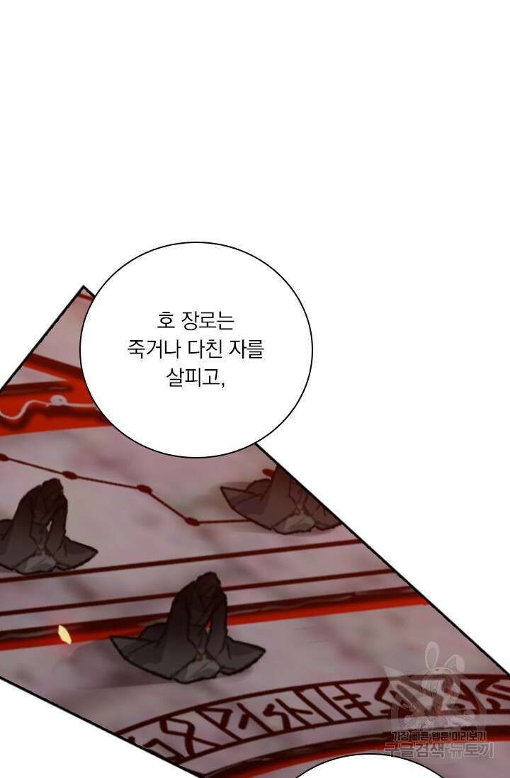 학사신공 선계편 99화 2