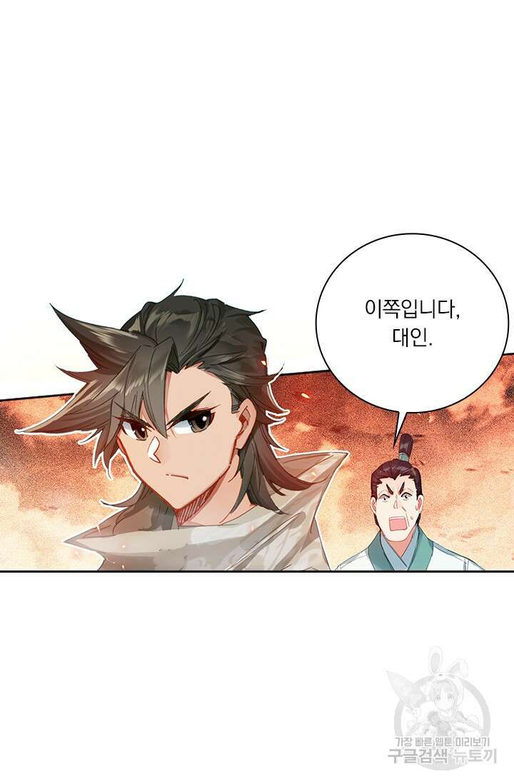 학사신공 선계편 99화 6