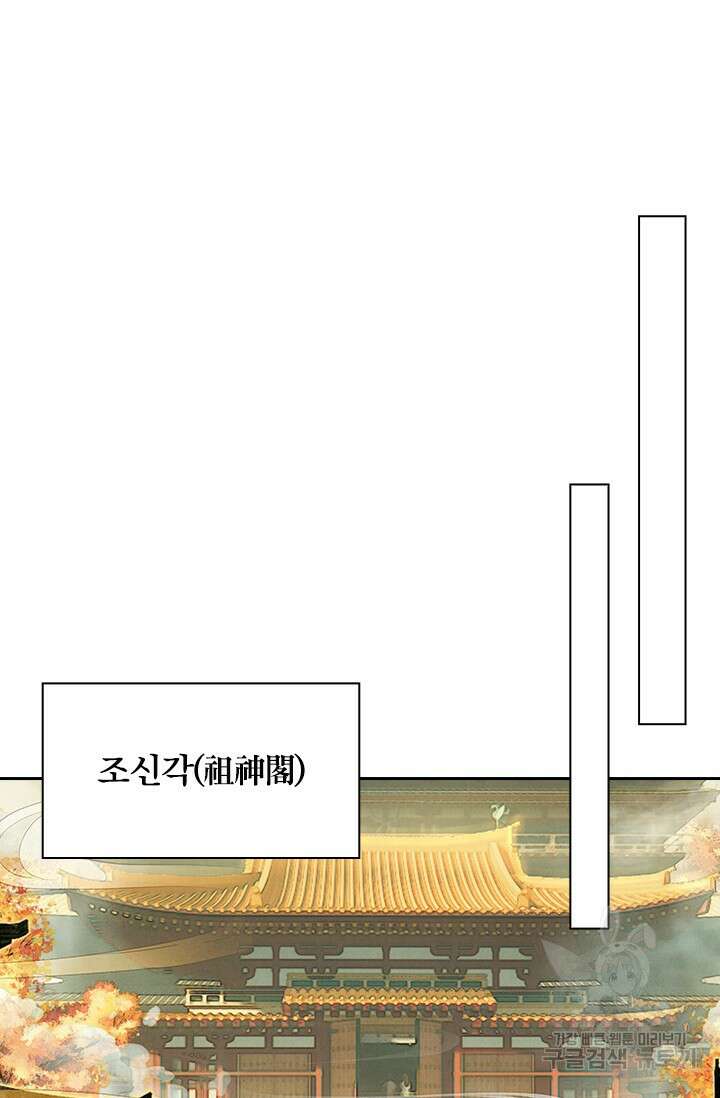 학사신공 선계편 99화 7