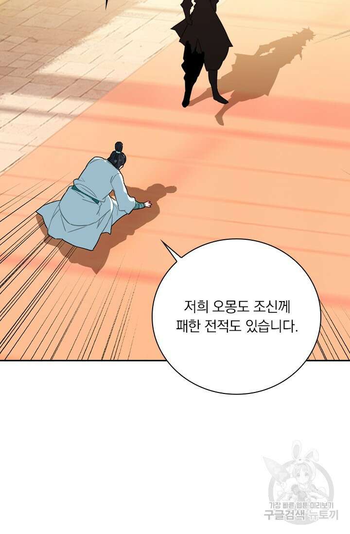 학사신공 선계편 99화 18