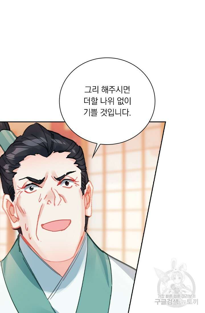 학사신공 선계편 99화 25