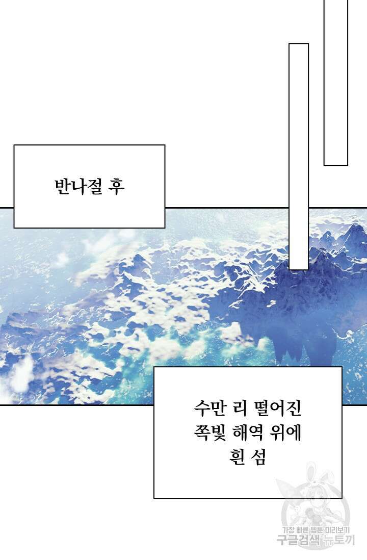 학사신공 선계편 99화 30