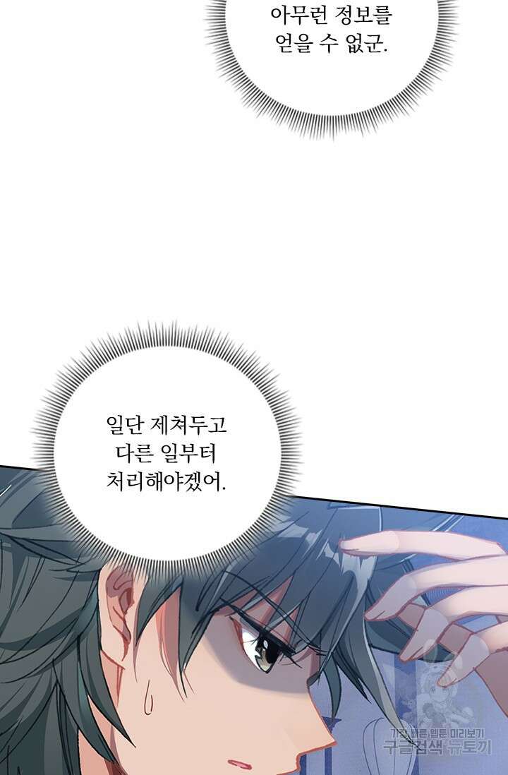 학사신공 선계편 99화 42