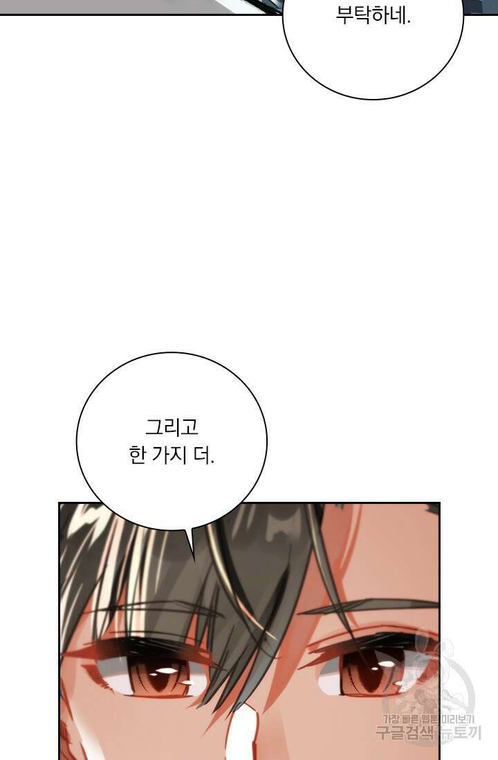 학사신공 선계편 99화 46