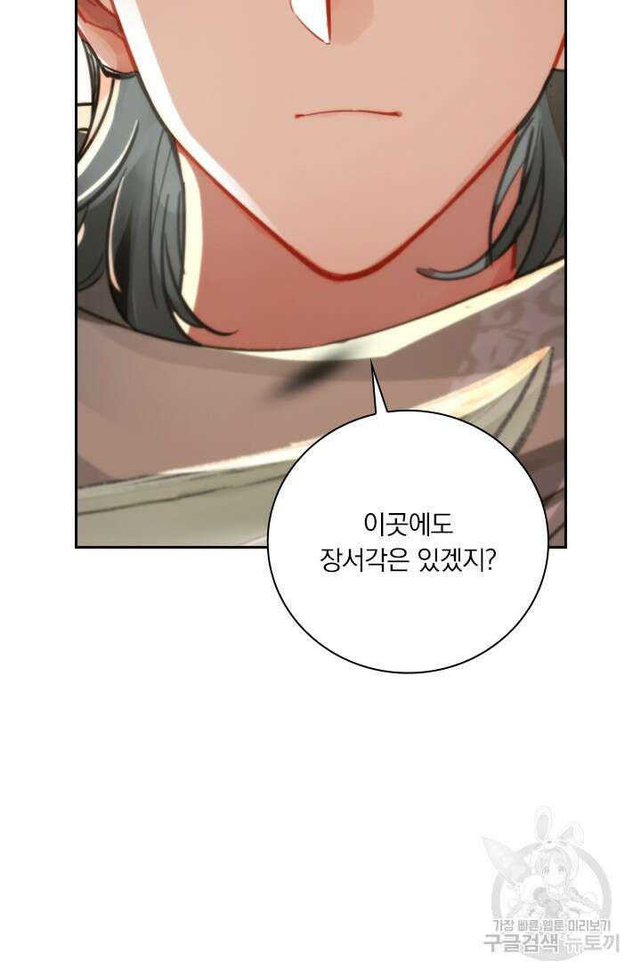 학사신공 선계편 99화 47
