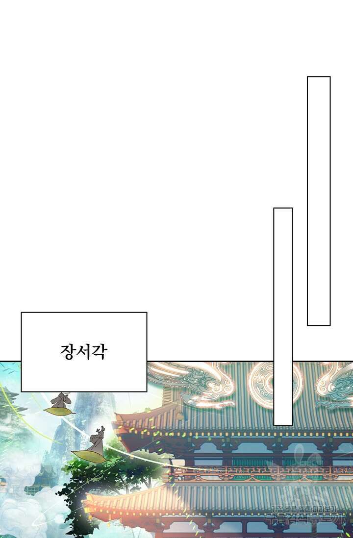 학사신공 선계편 99화 48