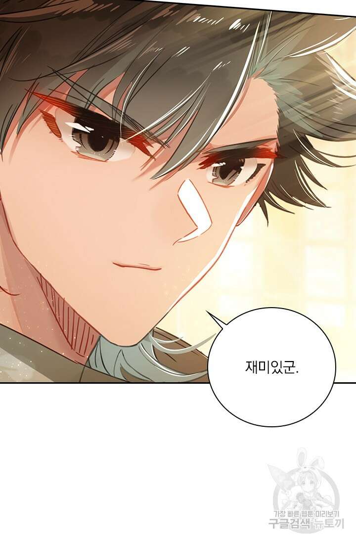학사신공 선계편 99화 62