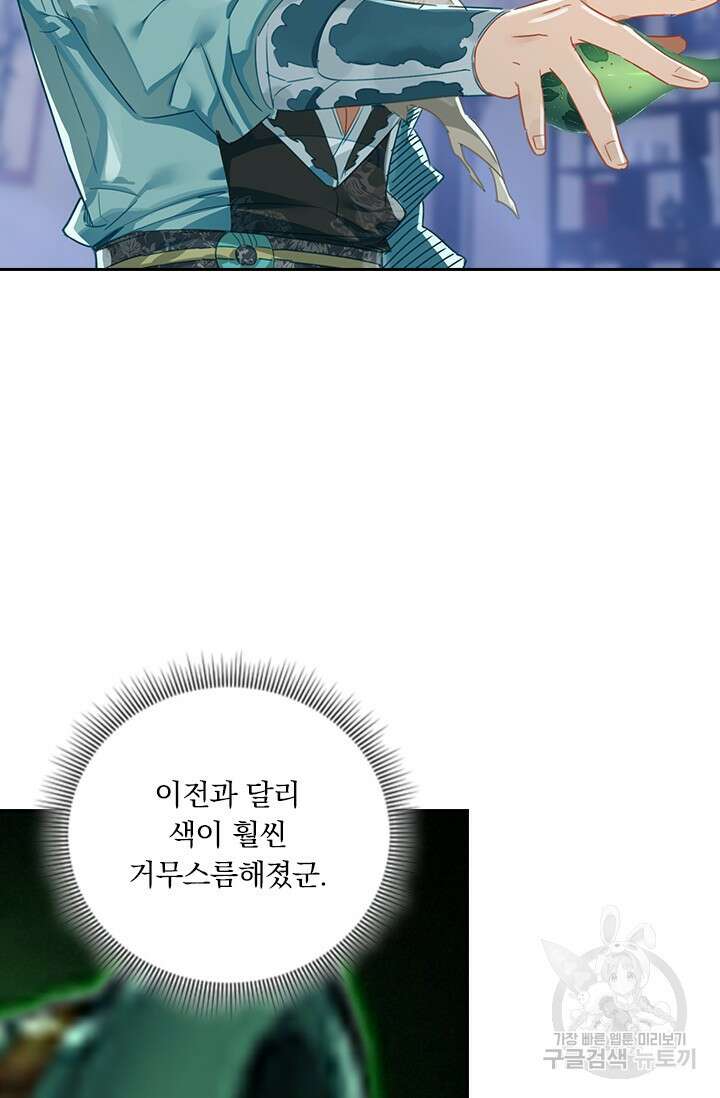 학사신공 선계편 104화 3