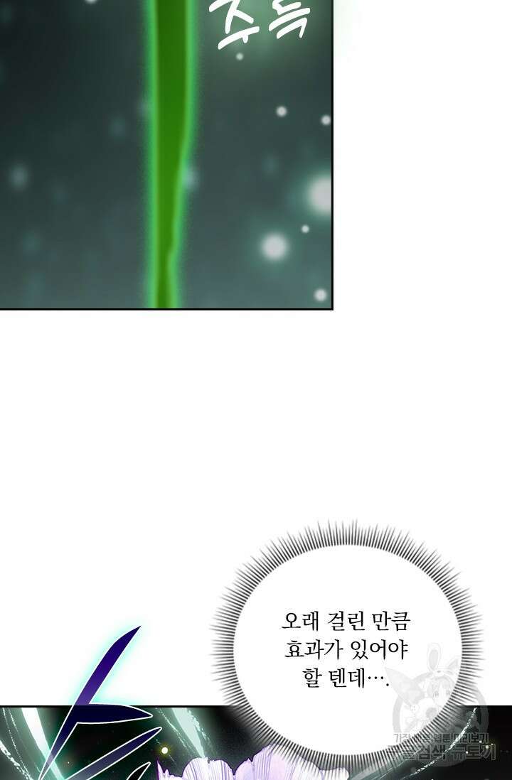 학사신공 선계편 104화 5