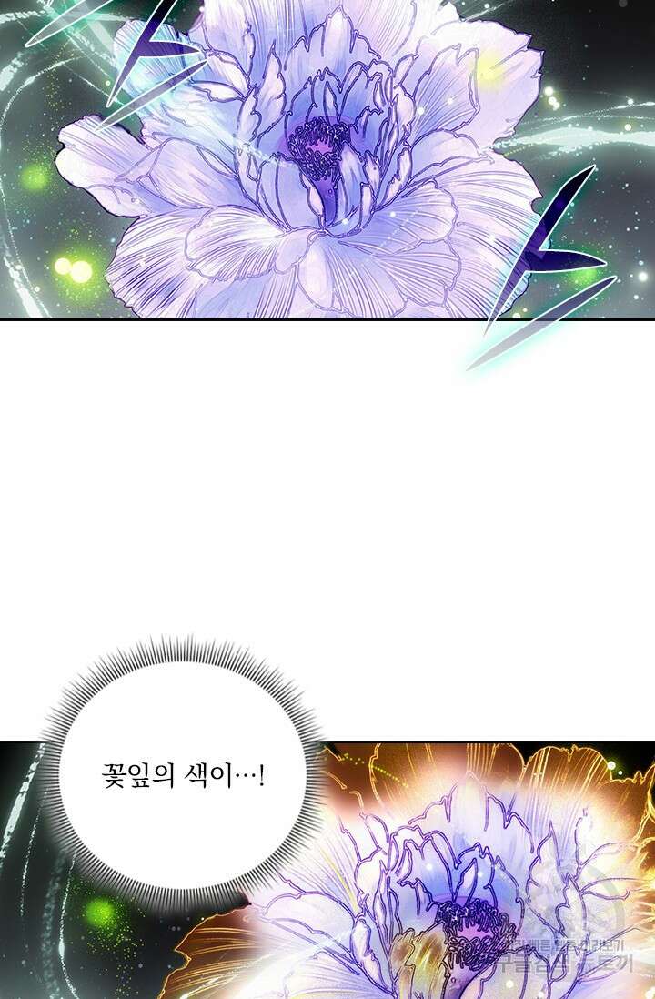 학사신공 선계편 104화 6