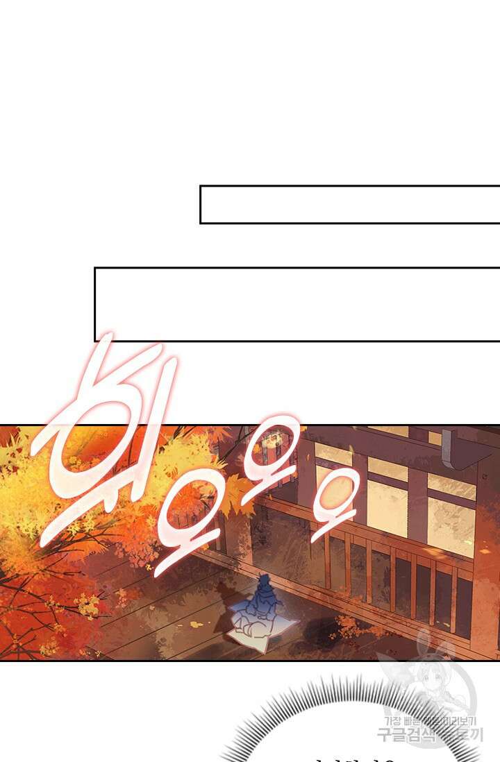 학사신공 선계편 104화 10