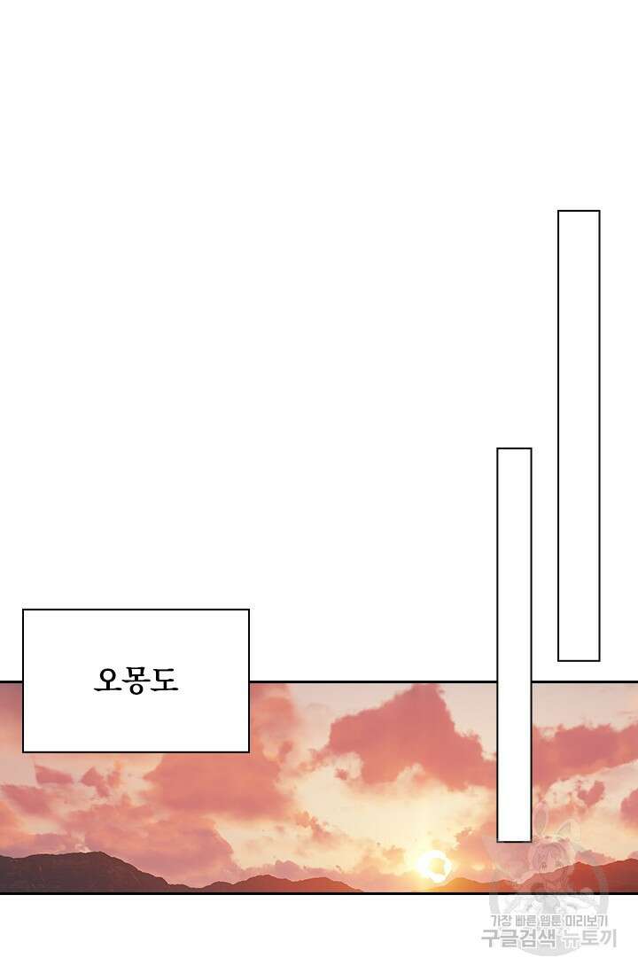 학사신공 선계편 104화 15