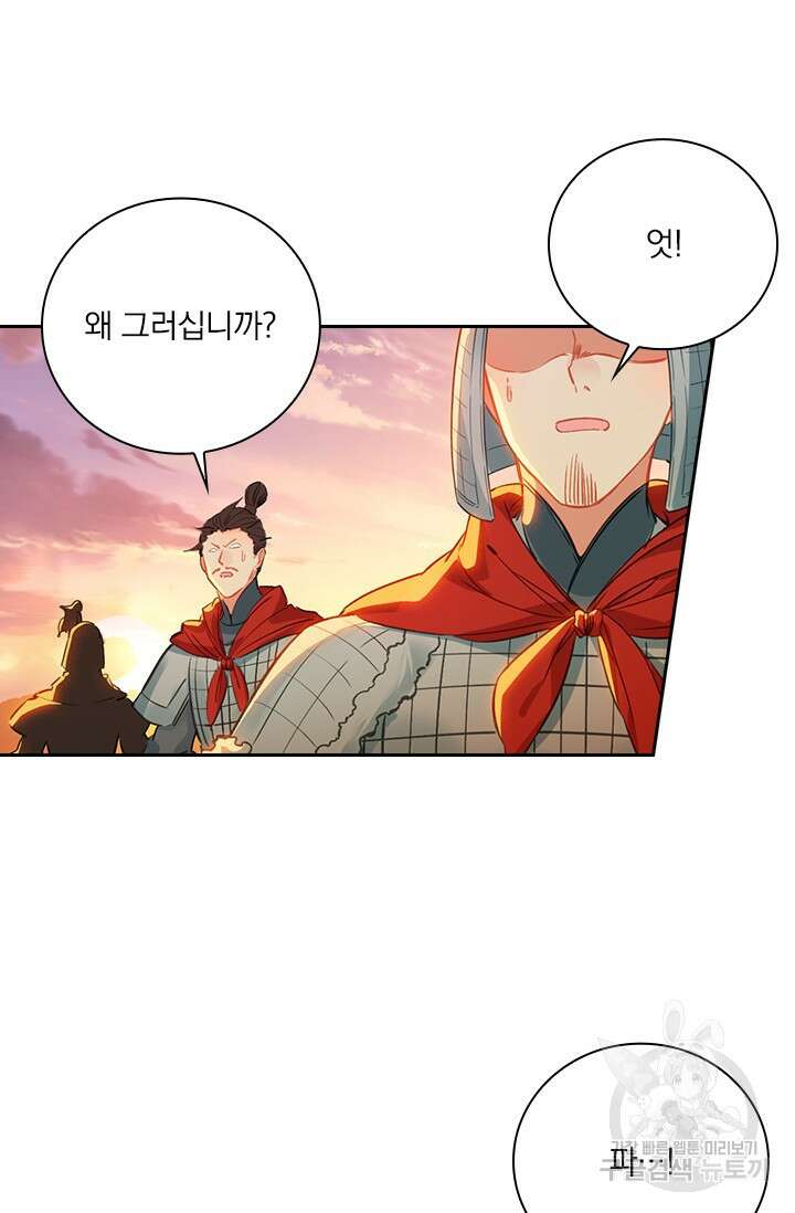 학사신공 선계편 104화 18