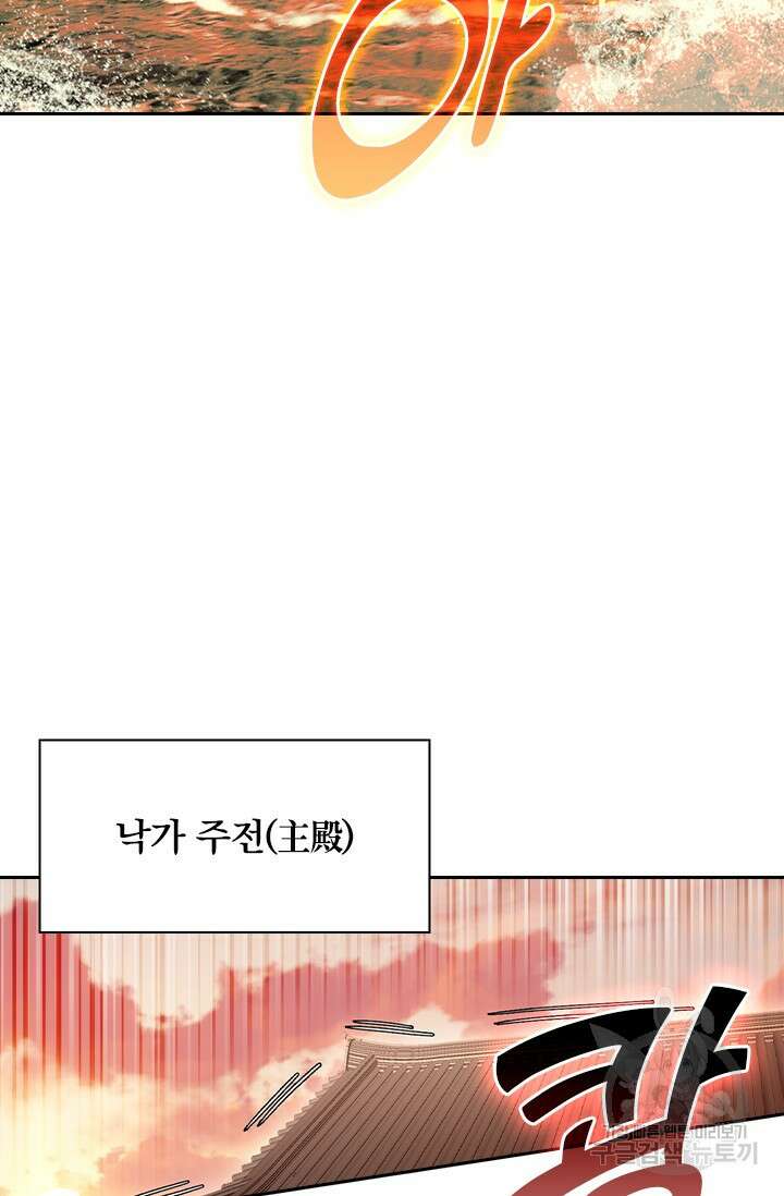 학사신공 선계편 104화 26