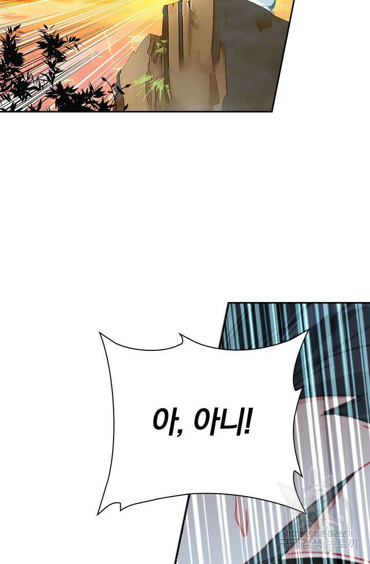 학사신공 선계편 104화 32