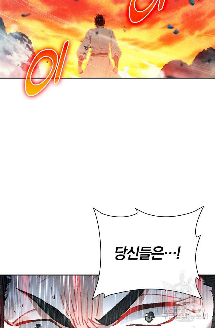 학사신공 선계편 104화 35