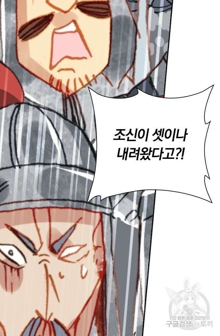 학사신공 선계편 104화 40