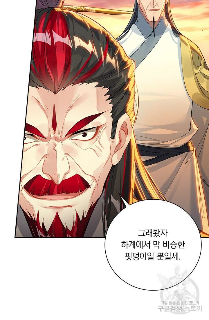 학사신공 선계편 104화 42