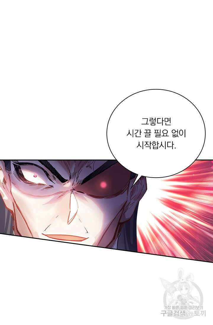 학사신공 선계편 104화 43