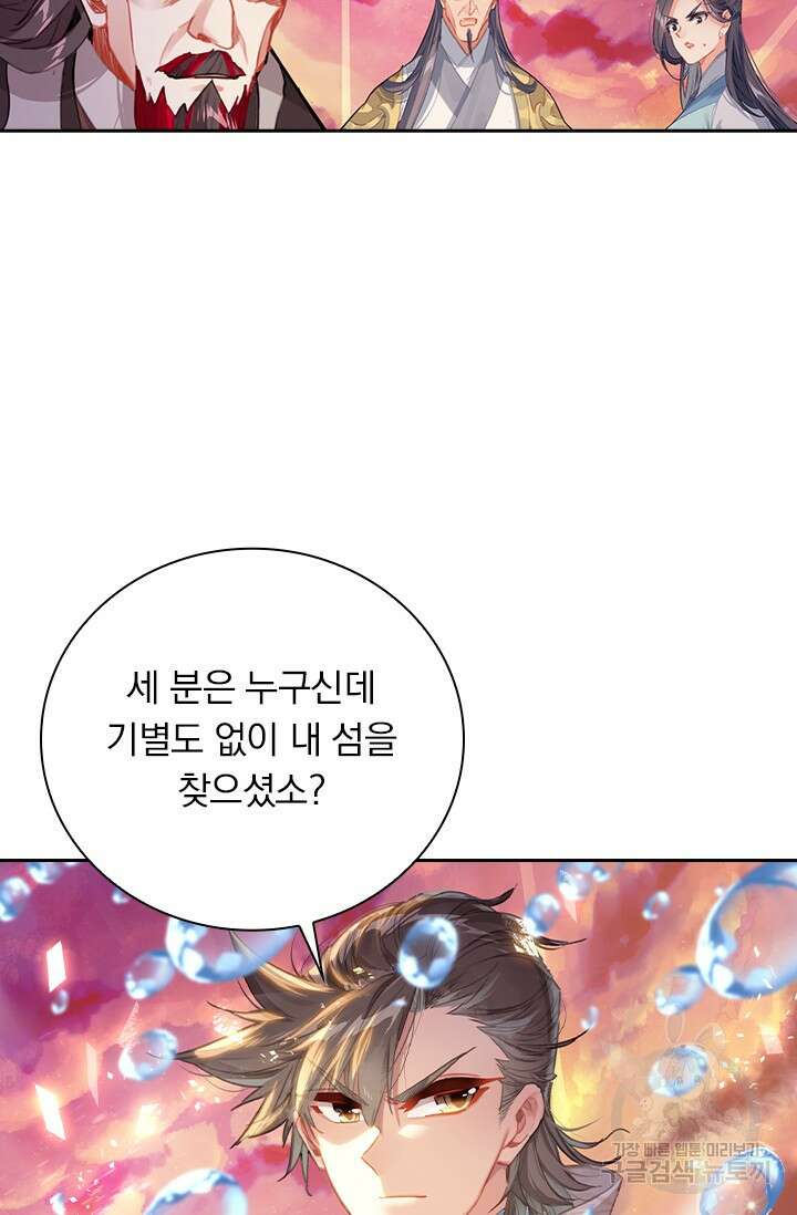 학사신공 선계편 104화 51