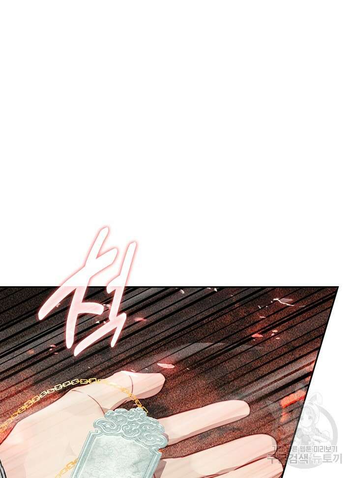 학사신공 선계편 112화 2