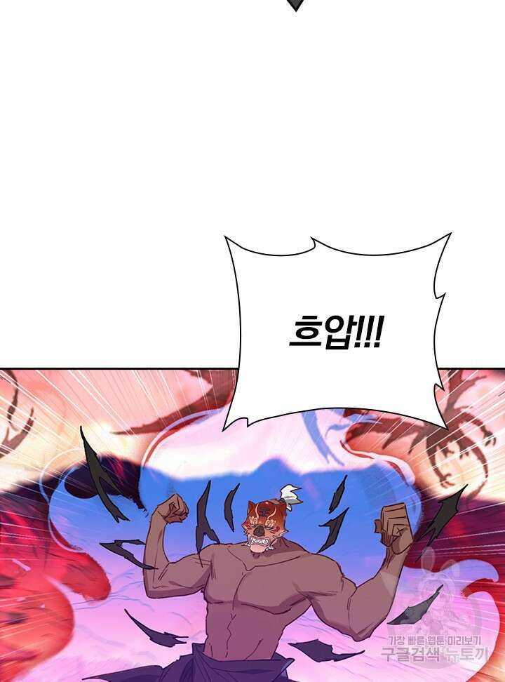 학사신공 선계편 112화 7