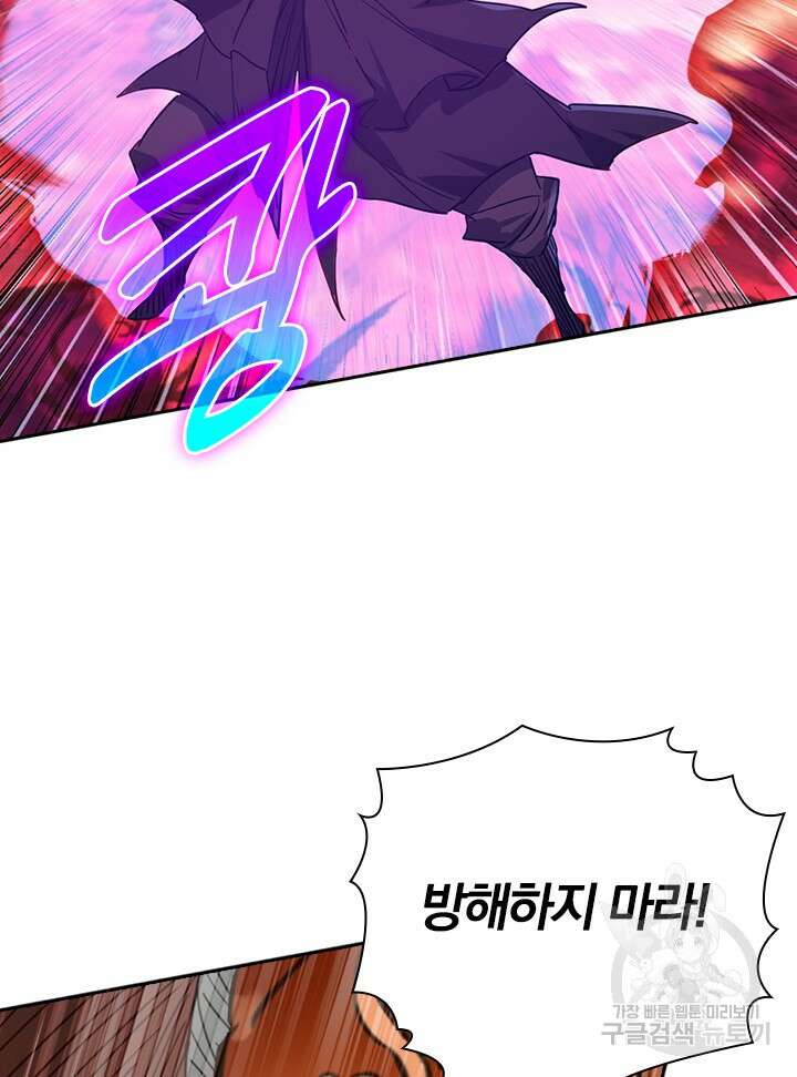 학사신공 선계편 112화 8